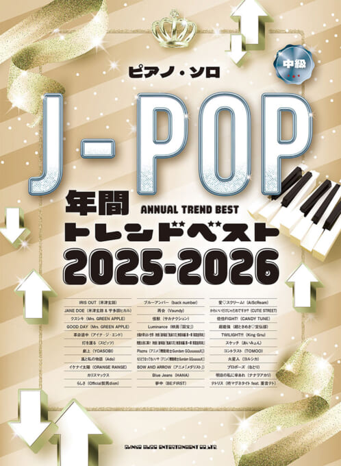 J-POP年間トレンドベスト 2025-2026