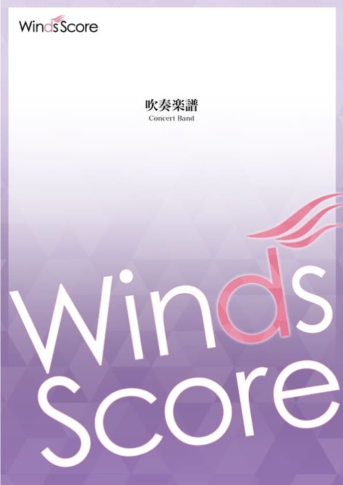 WSL-00232 櫛田てつ之扶/虹色のファンタジー(小編成版)