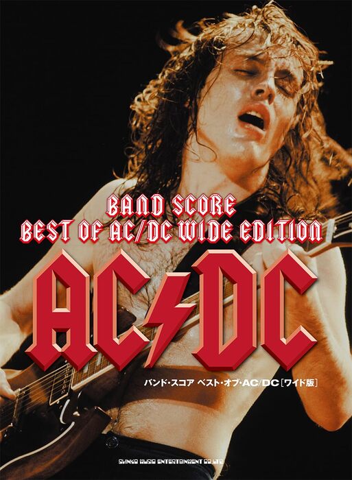 ベスト・オブ・AC/DC[ワイド版]