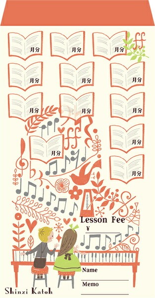 NE3815-16 月謝袋/フォルテッシモ