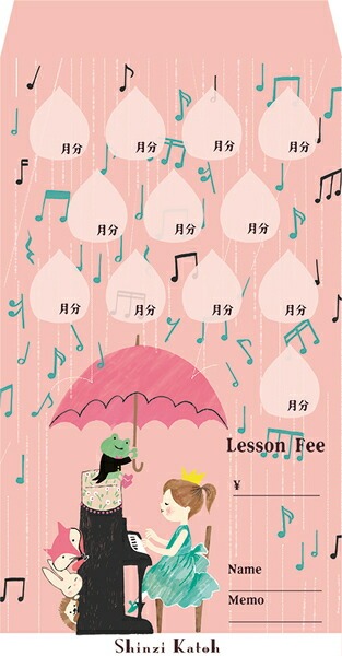 NE3815-14 月謝袋/雨音