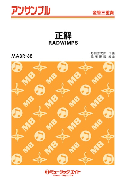 MABR68 正解/RADWIMPS