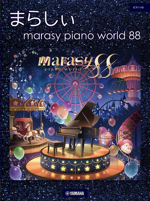 まらしぃ/marasy piano world 88