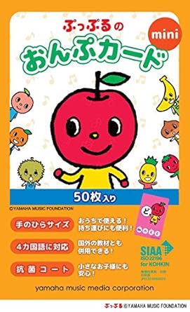 ぷっぷるのおんぷカード mini