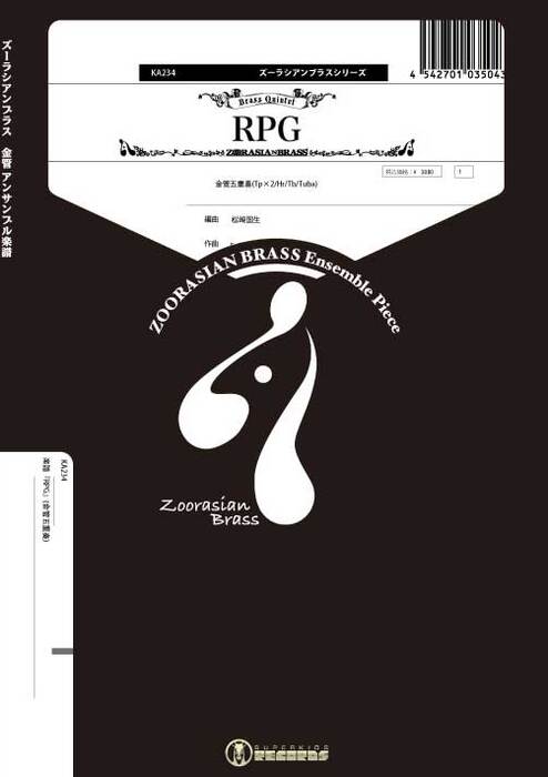 KA234 RPG(金管5重奏)(Gr.C)