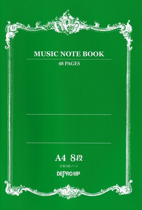 音楽5線ノート A4 8段
