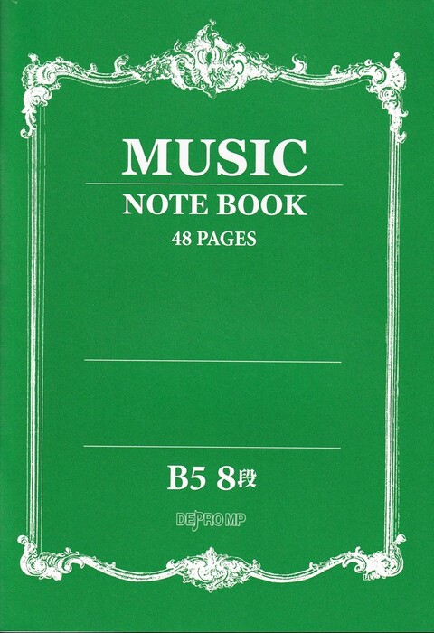 音楽5線ノート B5 8段