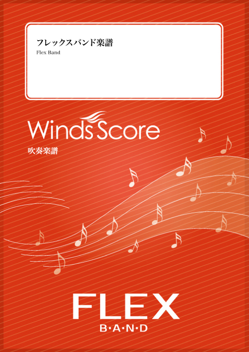 WSBF-00067 カリスマックス