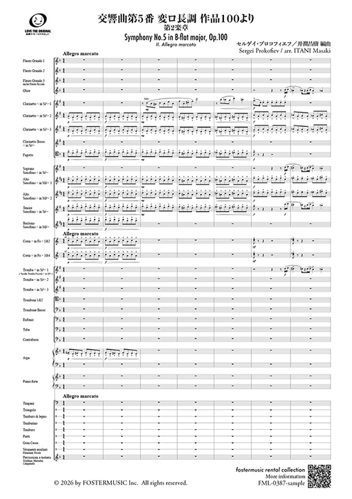 セルゲイ・プロコフィエフ/交響曲第5番 変ロ長調 作品100 より 第2楽章【吹奏楽スコア】