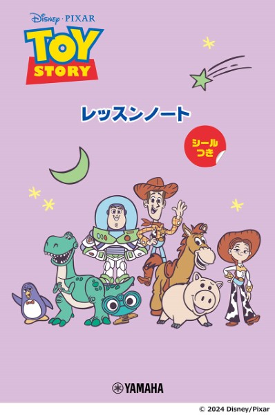 ディズニー/ピクサー トイ・ストーリー レッスンノート(シールつき)