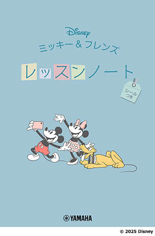 ミッキー&フレンズ/レッスンノート(シール付き)