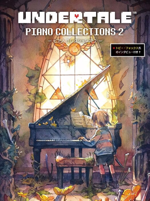 UNDERTALE ピアノ コレクションズ 2