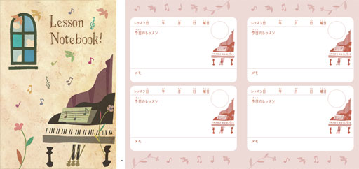 レッスンノート(PRFG-349)/ピアノと窓