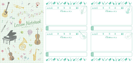 レッスンノート(PRFG-347)/楽器(グリーン)