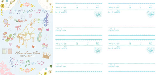 ピアノレッスンノート(PRFG-346)/ブルー