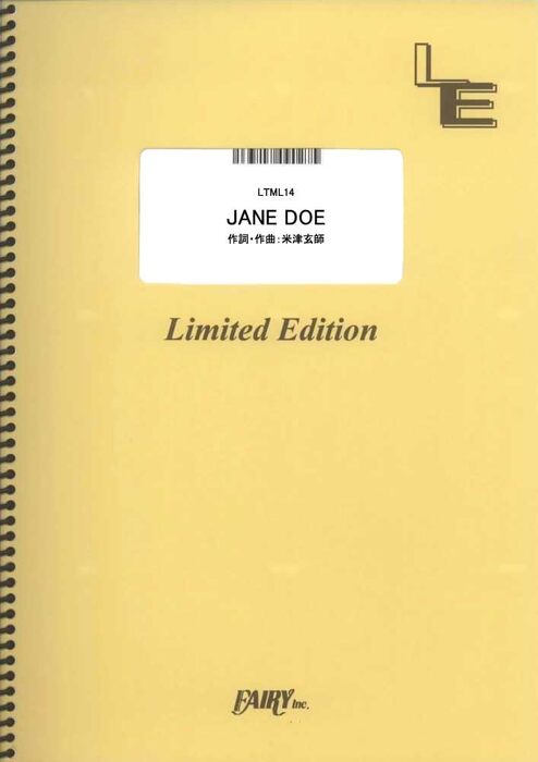 JANE DOE/米津玄師、宇多田ヒカル