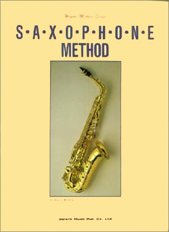 サクソフォーン教本